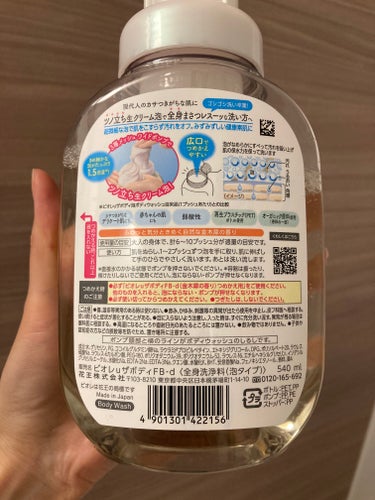 ザ ボディ 泡タイプ ボディウォッシュ 金木犀の香り 本体 540ml/ビオレu/ボディソープを使ったクチコミ（3枚目）