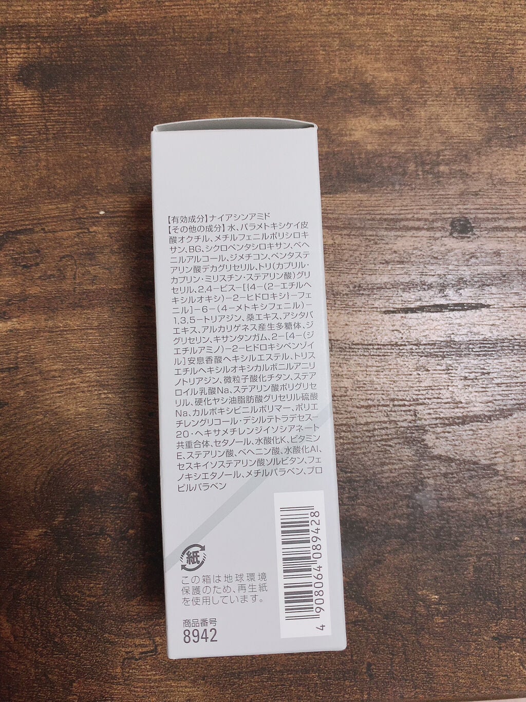 オルビス リンクルホワイト UVプロテクター/オルビス/日焼け止めクリームを使ったクチコミ(5枚目)