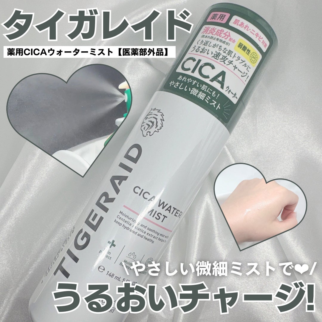 薬用 CICA ウォーターミスト/タイガレイド/ミスト状化粧水を使ったクチコミ(1枚目)