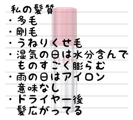 フィーノ プレミアムタッチ 濃厚美容液ヘアオイル/フィーノ/ヘアオイルを使ったクチコミ(3枚目)