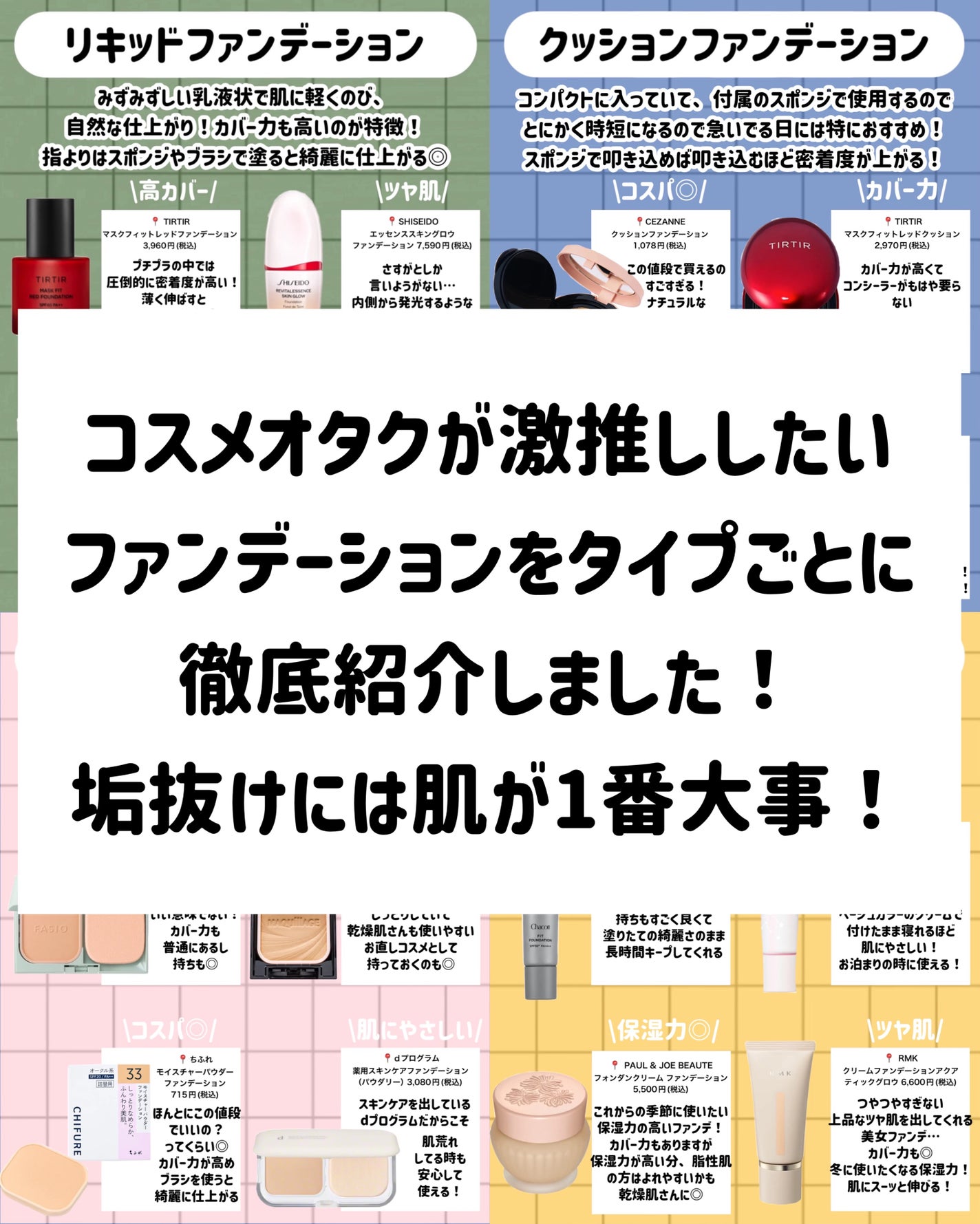 フェイクヌードクリーム/素肌記念日/クリーム・エマルジョンファンデーションを使ったクチコミ(2枚目)