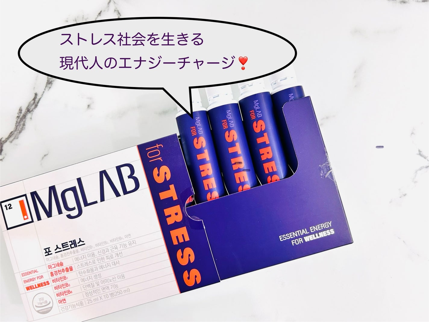 Mglab for STRESS/MgLAB/健康サプリメントを使ったクチコミ(1枚目)