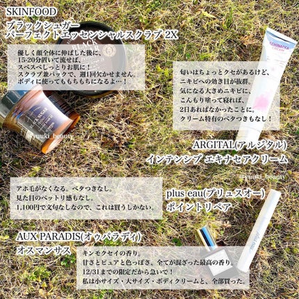 ブラックシュガー パーフェクト エッセンシャル スクラブ2X/SKINFOOD/洗い流すパック・マスクを使ったクチコミ(1枚目)