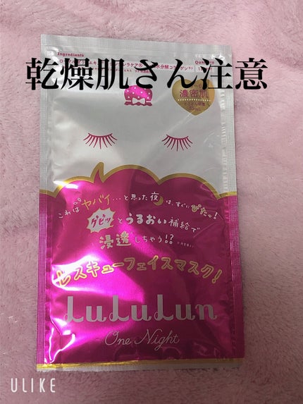 ルルルンワンナイト レスキュー保湿(旧品)/ルルルン/シートマスク・パックを使ったクチコミ(1枚目)