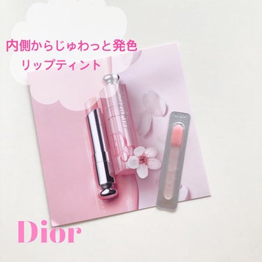 ディオール アディクト リップ グロウ/Dior/リップケア・リップクリームを使ったクチコミ（1枚目）