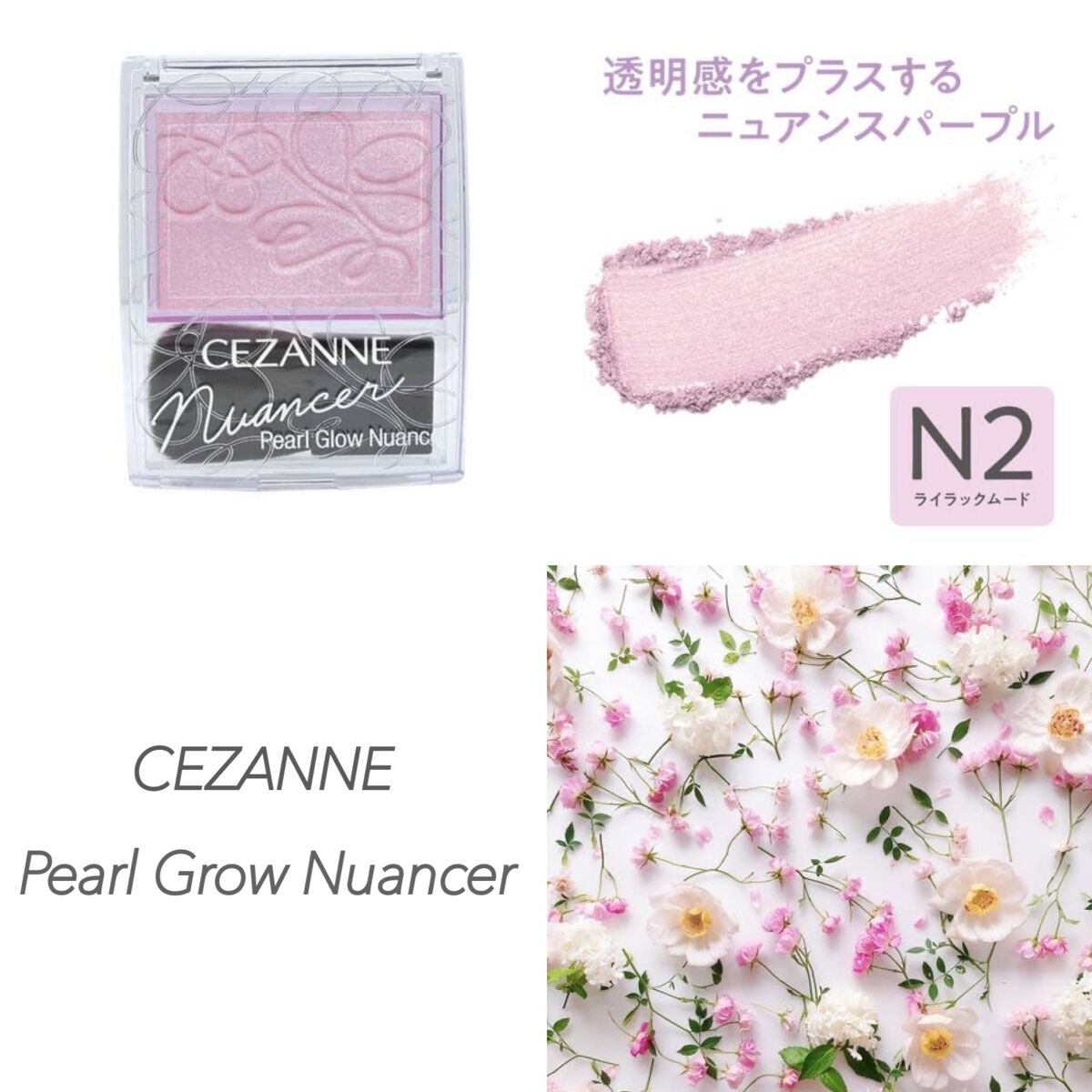 パールグロウニュアンサー/CEZANNE/パウダーハイライトを使ったクチコミ（1枚目）