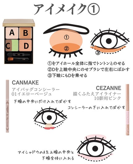 ねも|コスメコンシェルジュの正直レビュー on LIPS 「✔️今日の投稿\ゆうこす大人のモテメイク/今回はゆうこすさんの..」(6枚目)