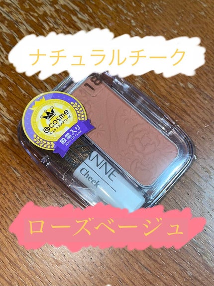 ナチュラル チークN/CEZANNE/パウダーチークを使ったクチコミ(1枚目)