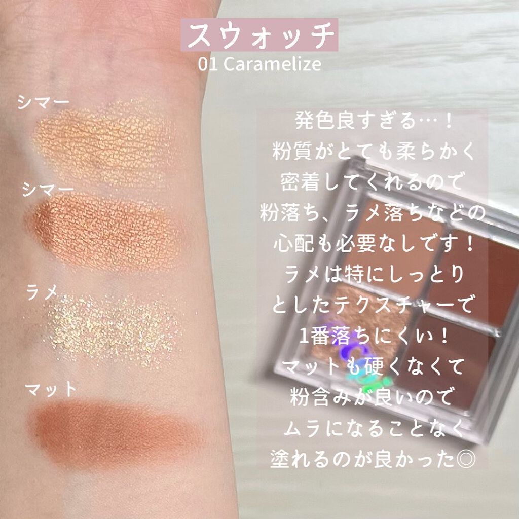 ドレッシーシャドウR/CipiCipi/アイシャドウパレットを使ったクチコミ（3枚目）