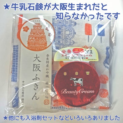 カウブランド 赤箱ビューティクリーム / カウブランドの口コミ カウブランド 赤箱ビューティクリーム / カウブランドの口コミ