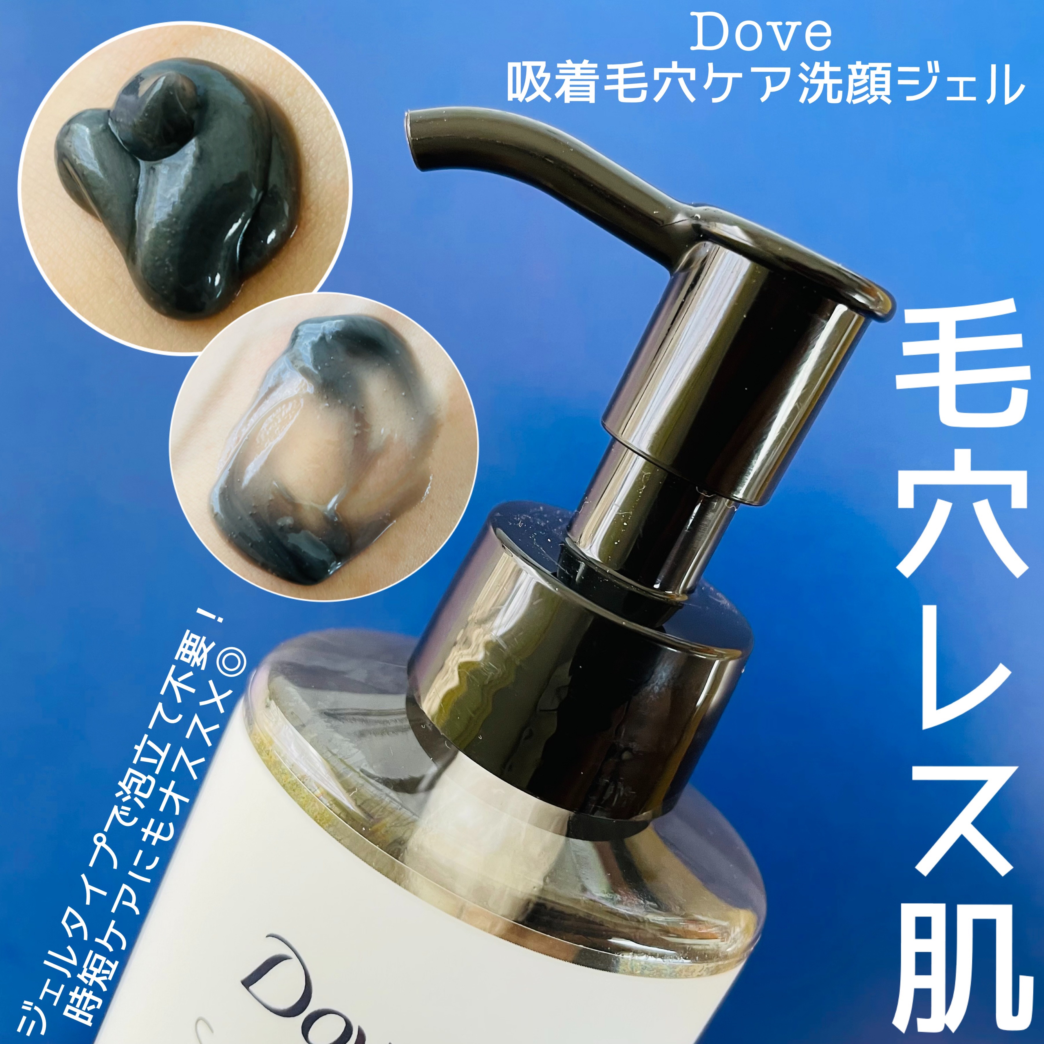 ダヴ 吸着毛穴ケア 洗顔ジェル/ダヴ/その他洗顔料を使ったクチコミ（2枚目）