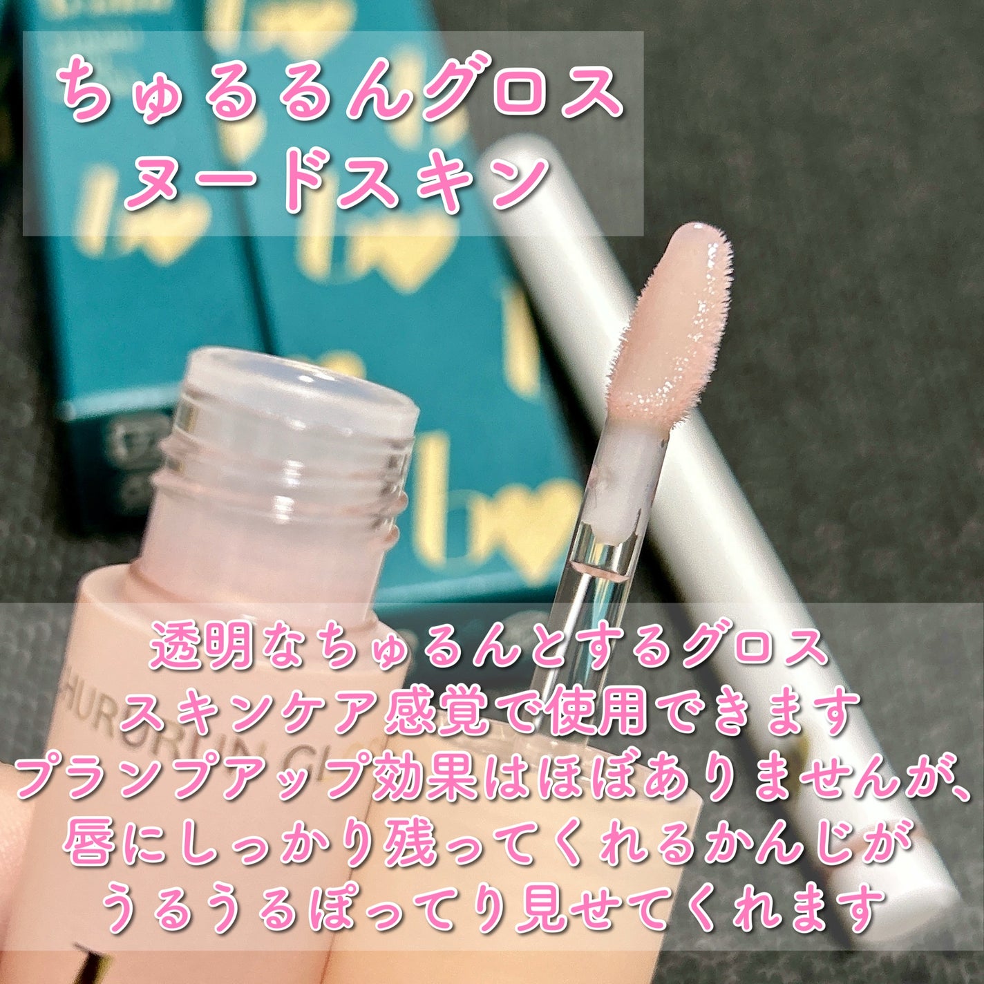 むっちリップR/b idol/口紅を使ったクチコミ(6枚目)