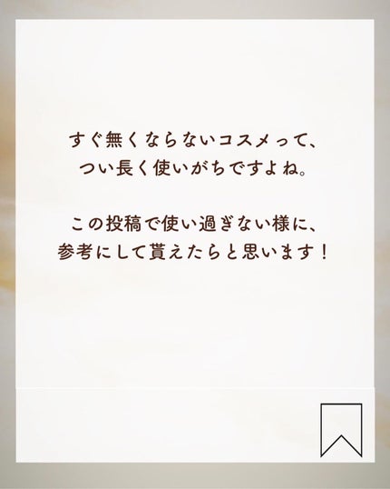 NANAMI⌇大人の垢抜け簡単メイク on LIPS 「コスメの消費期限↓・・・#モテメイク#垢抜けメイク#垢抜けメイ..」(9枚目)