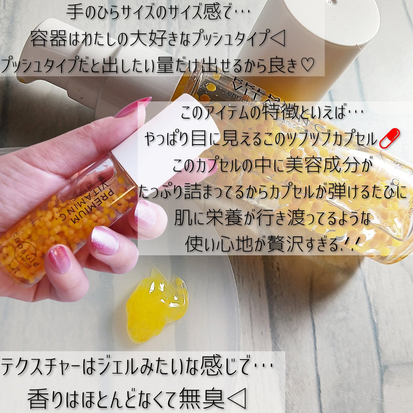 CPセラム PV 美容液/カプセルセラム/美容液を使ったクチコミ(3枚目)