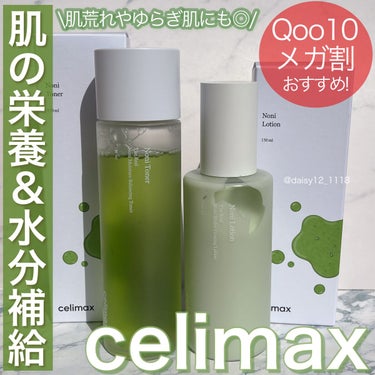 Noni Lotion/celimax/乳液を使ったクチコミ（1枚目）