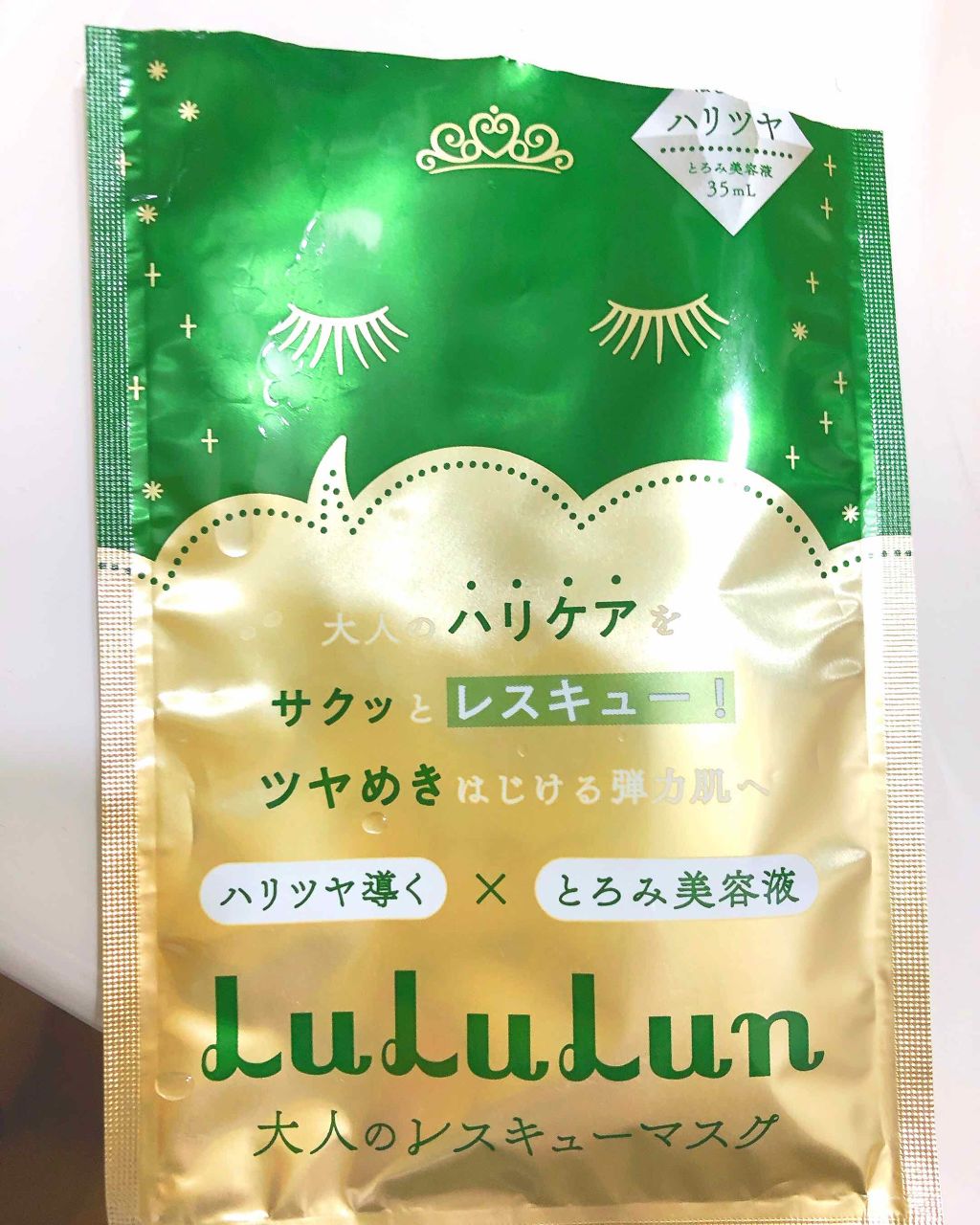 ルルルンワンナイト 大人レスキュー ハリツヤ/ルルルン/シートマスク・パックを使ったクチコミ(1枚目)