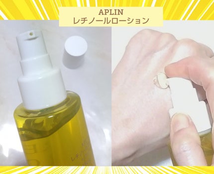 レチノールローション/APLIN/化粧水を使ったクチコミ(2枚目)