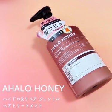 ハイドロ＆リペア ジェントル ヘアシャンプー／トリートメント/AHALO HONEY/シャンプー・コンディショナーを使ったクチコミ（4枚目）