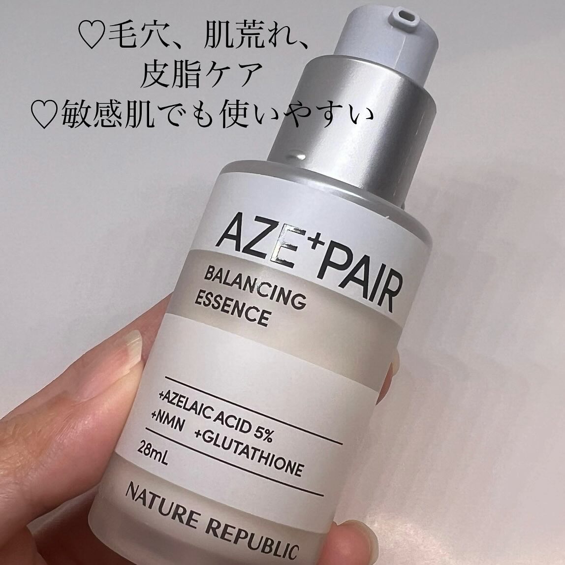 アゼペア 美容液/ネイチャーリパブリック/美容液を使ったクチコミ（2枚目）
