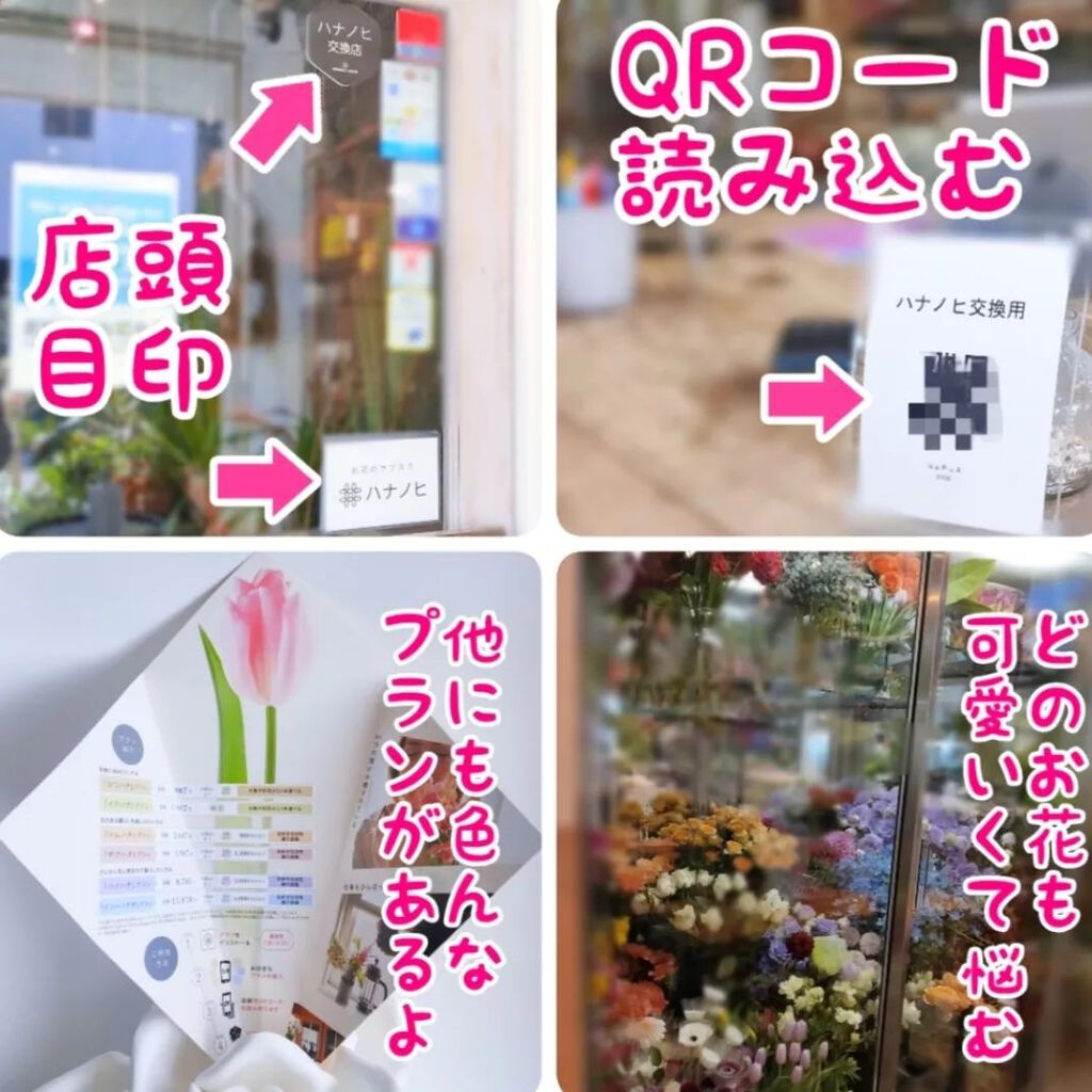 ハナノヒ サブスク/ハナノヒ/その他を使ったクチコミ(2枚目)