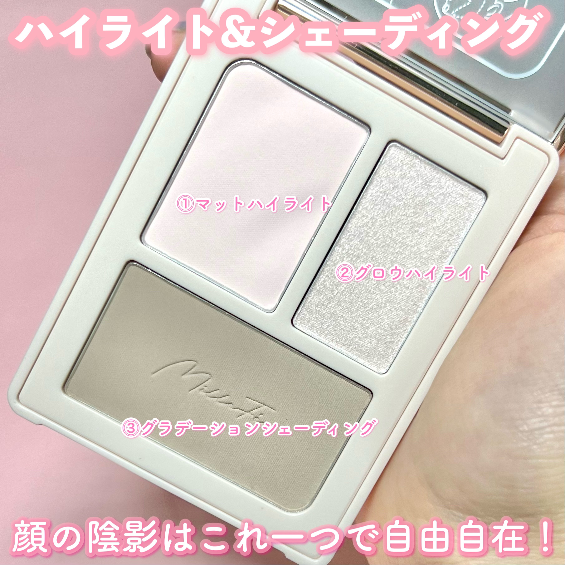 チート顔コントゥアパレット 02 したたかクール/MilleFée/パウダーハイライトを使ったクチコミ（3枚目）