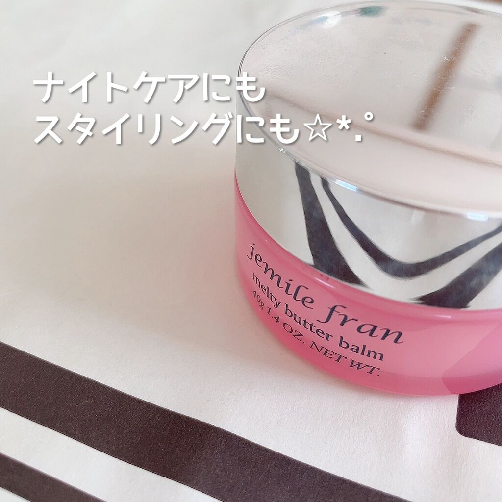 ジェミールフラン メルティバター バーム/ジェミールフラン/ヘアバームを使ったクチコミ(1枚目)