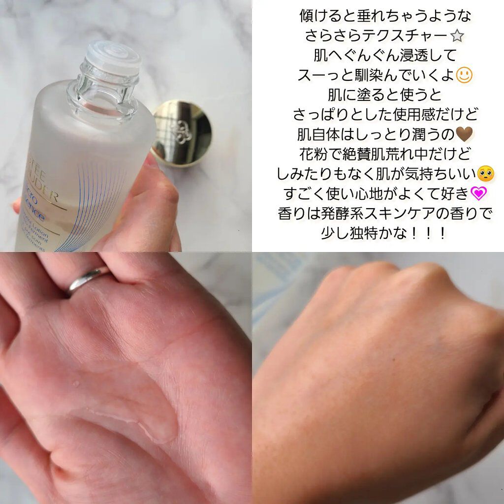 マイクロ エッセンス ローション BF/ESTEE LAUDER/化粧水を使ったクチコミ（2枚目）