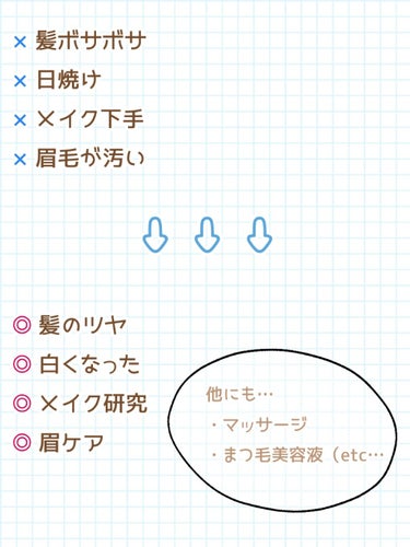 ちゃとな。は可愛くなりたい🐈🐈 on LIPS 「💎芋女がここまで垢抜けた理由とは！？💎#ちゃとな可愛いラボ#垢..」（3枚目）