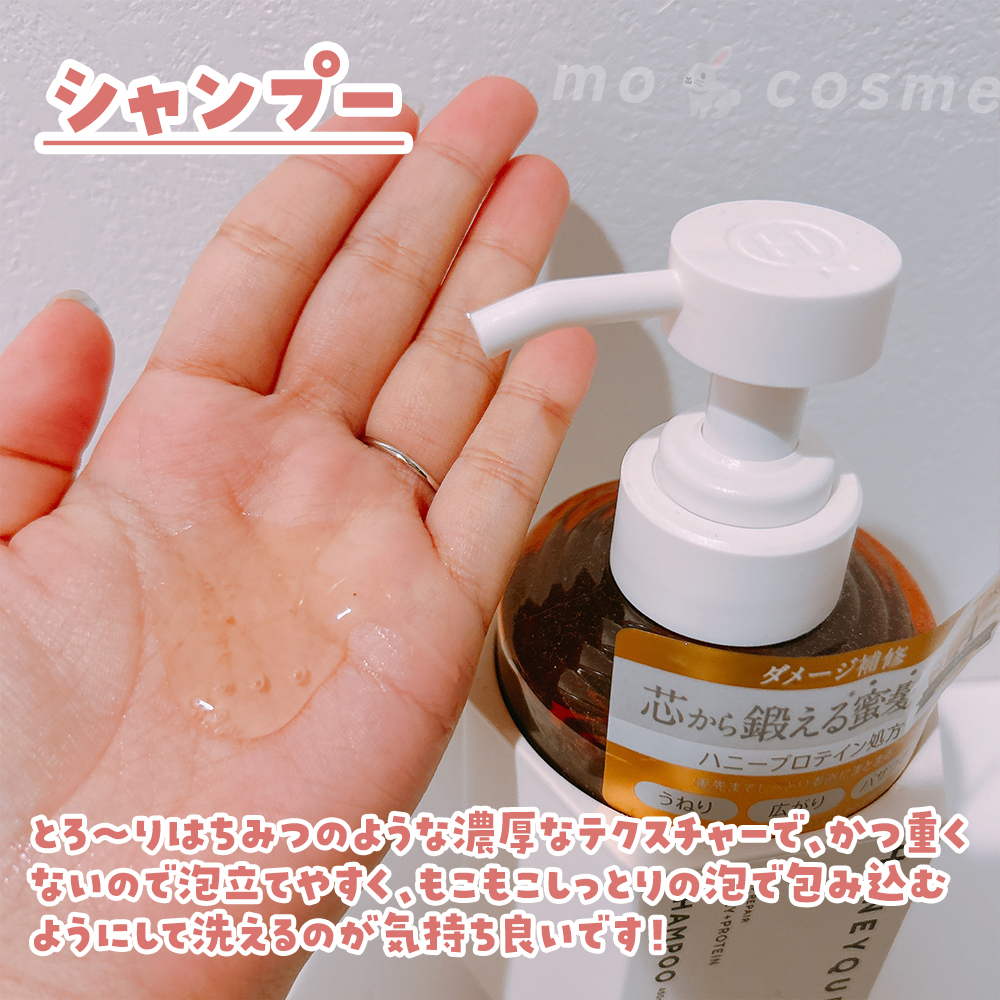 ディープリペア シャンプー モイスト／ヘアトリートメント モイスト/ハニーク/市販シャンプーを使ったクチコミ（3枚目）
