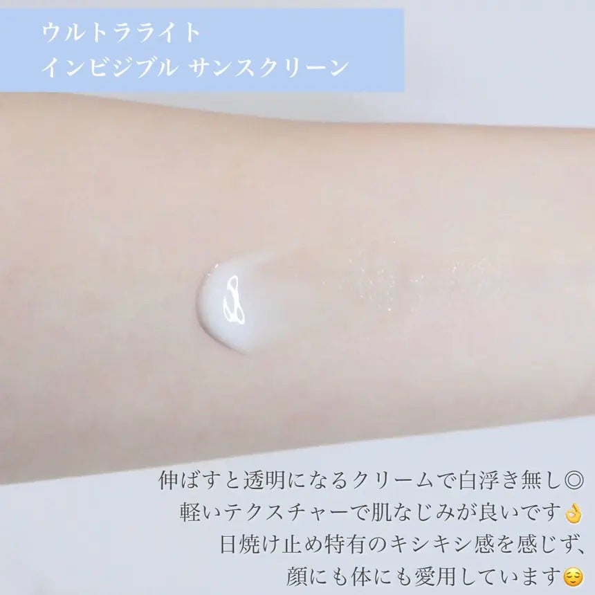 ウルトラライト透明UVクリーム/COSRX/日焼け止めクリームを使ったクチコミ(2枚目)