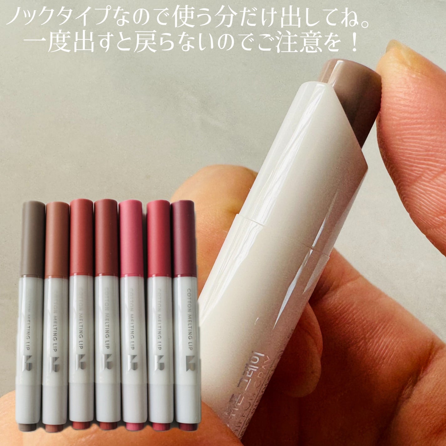 コットンメルティングリップ/ネイチャーリパブリック/口紅を使ったクチコミ(3枚目)