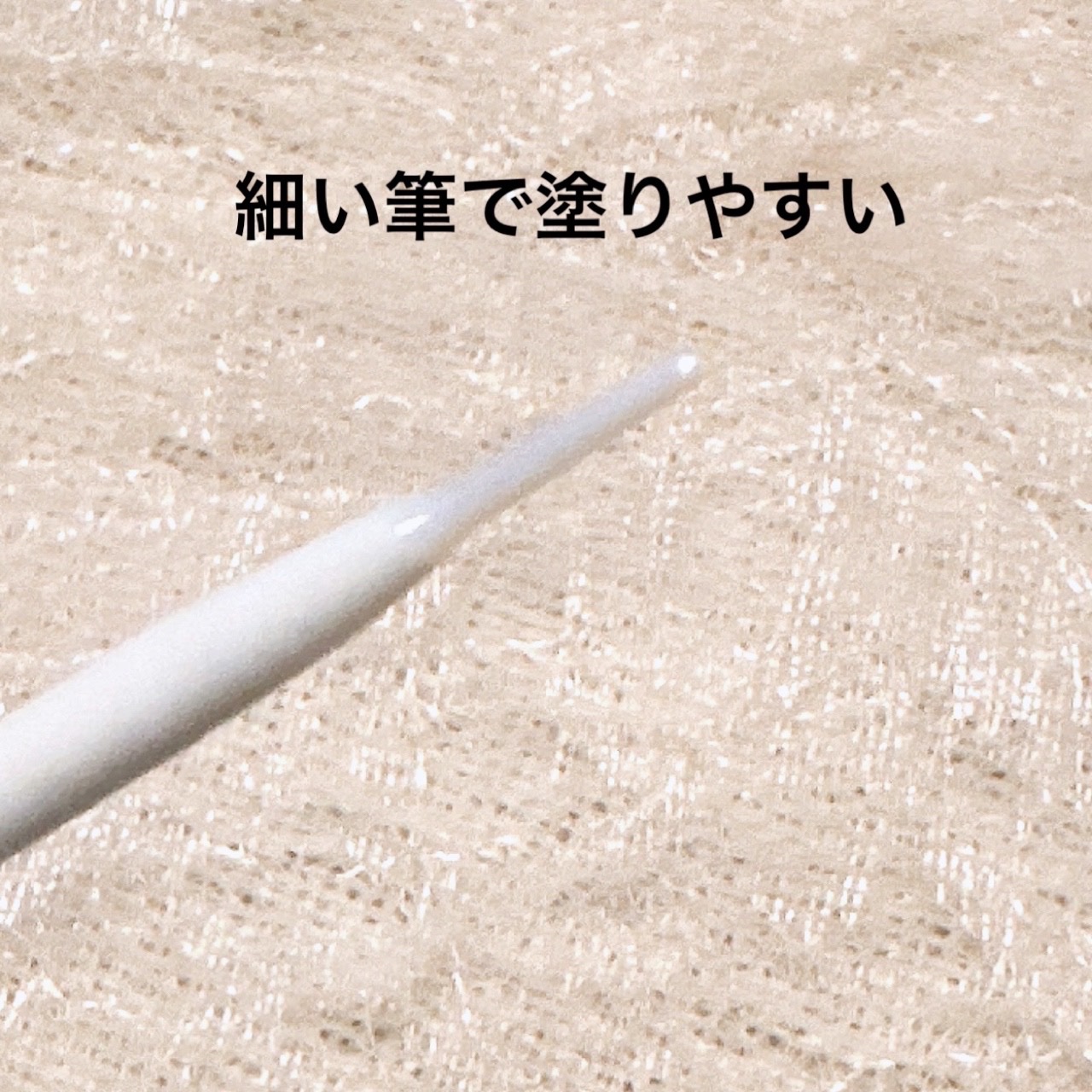 アイラッシュフィクサーEX 552/D-UP/つけまつげを使ったクチコミ（2枚目）