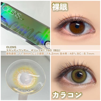 Ending 1day/OLENS/ワンデー(1DAY)カラコンを使ったクチコミ(3枚目)