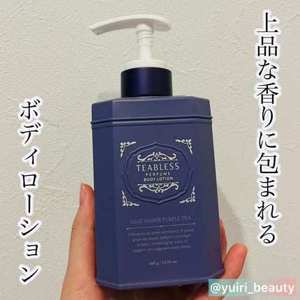 パフュームボディローション セイジアンバーパープルティー/TEABLESS/ボディローションを使ったクチコミ(1枚目)
