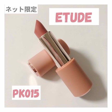 ミューリーロマンス ベターリップトーク ベルベット/ETUDE/口紅を使ったクチコミ(1枚目)