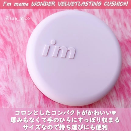 ワンダーベルベットラスティングクッション/i’m meme/クッションファンデーションを使ったクチコミ(6枚目)