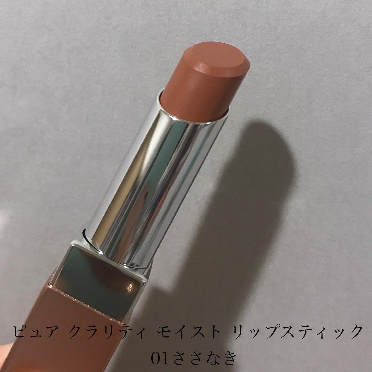 ピュア クラリティ シアー アイシャドウ/est/アイシャドウパレットを使ったクチコミ(8枚目)