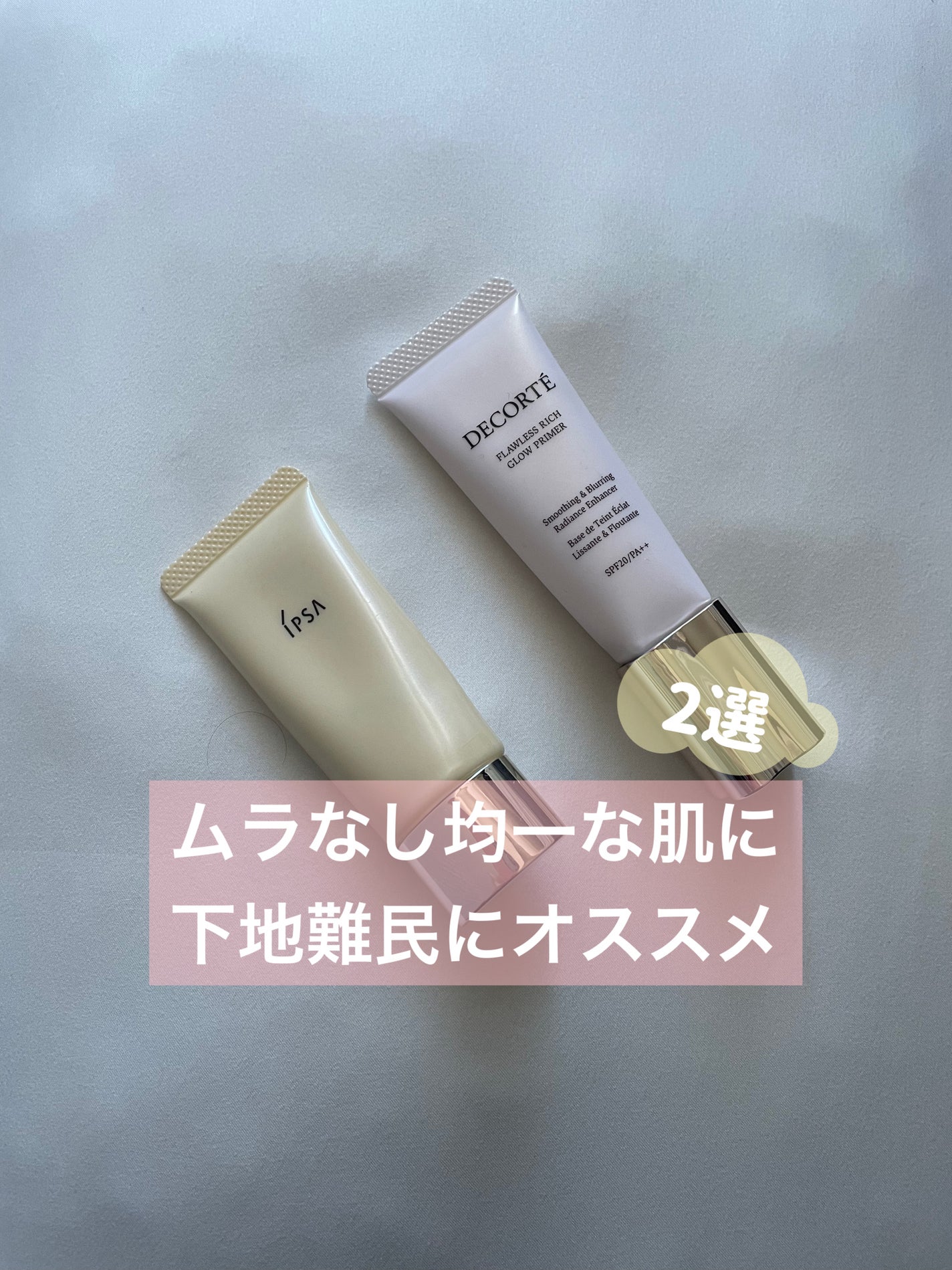 コントロールベイスe/IPSA/化粧下地を使ったクチコミ(1枚目)