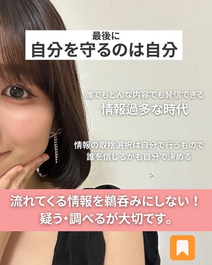 なぎ | スキンケア薬剤師 on LIPS 「みんなだまされてる😵💫こんばんは、なぎです💡よく聞くスキンケ..」(9枚目)