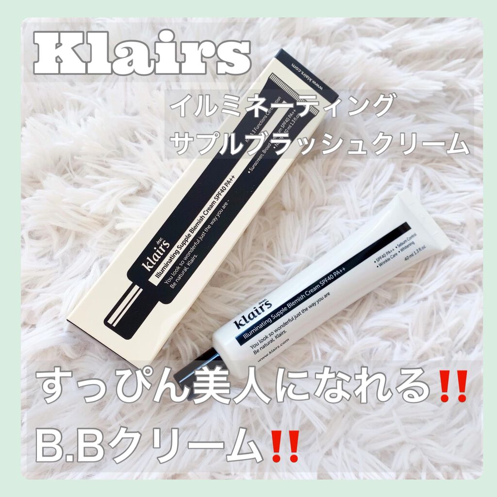 イルミネーティングサプルブレミッシュクリーム(40ml)/Klairs/化粧下地を使ったクチコミ(1枚目)