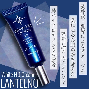 WhiteHQCream（ホワイトエイチキュークリーム）/LANTELNO/フェイスクリームを使ったクチコミ（1枚目）