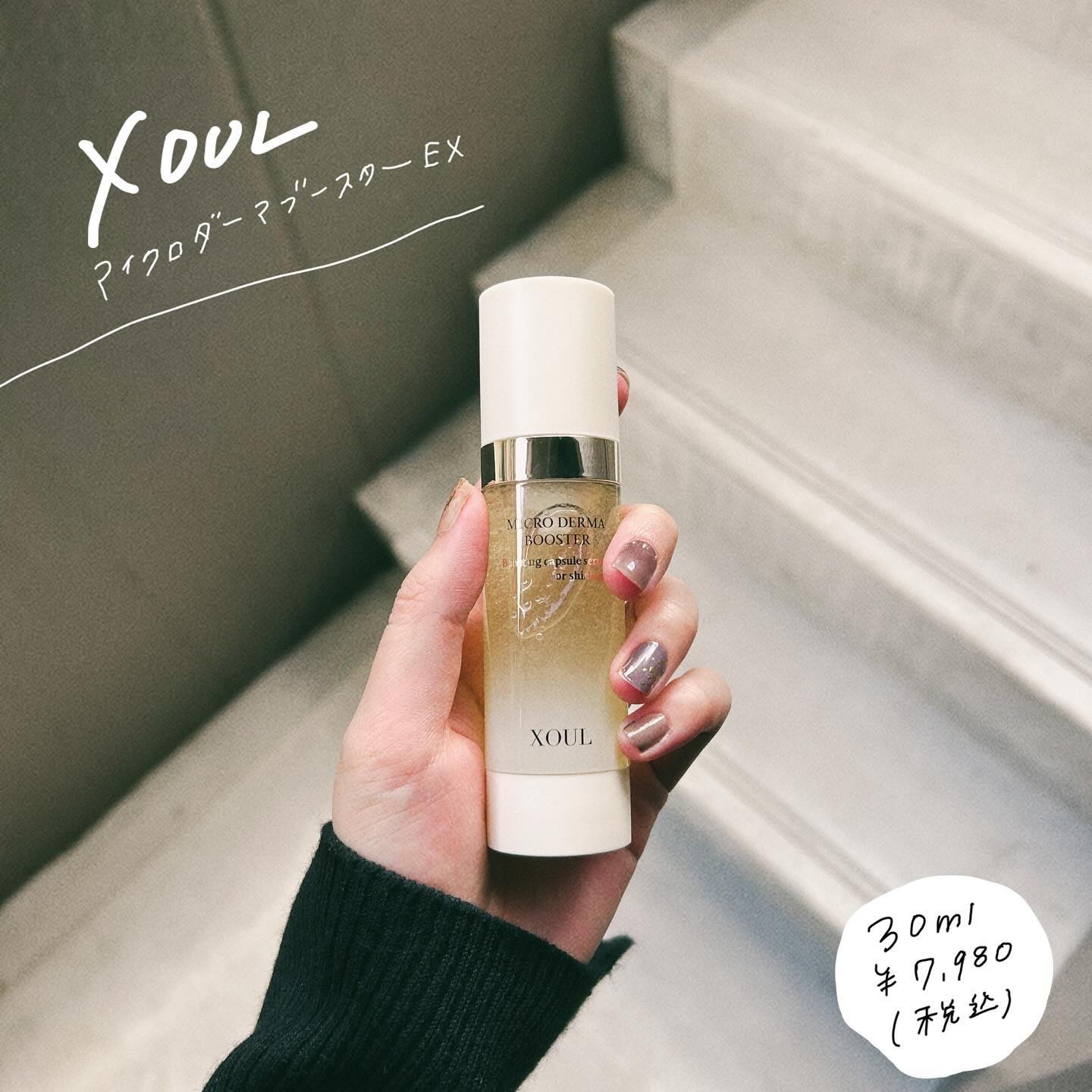 マイクロダーマブースター/XOUL/美容液を使ったクチコミ（1枚目）