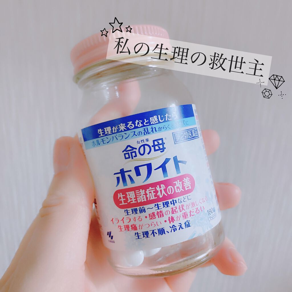 命の母ホワイト(医薬品)/命の母/その他を使ったクチコミ（1枚目）