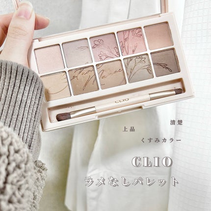 プロ アイ パレット/CLIO/アイシャドウパレットを使ったクチコミ(1枚目)