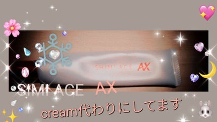 薬用シミエースAX/シミエース/フェイスクリームを使ったクチコミ(1枚目)