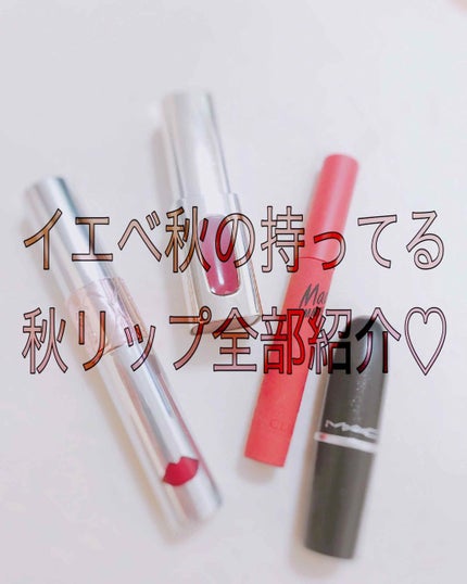 プルーフシャイニールージュ/キスミー フェルム/口紅を使ったクチコミ(1枚目)