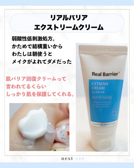 セラマイディンクリーム/Dr.Jart+/フェイスクリームを使ったクチコミ(6枚目)