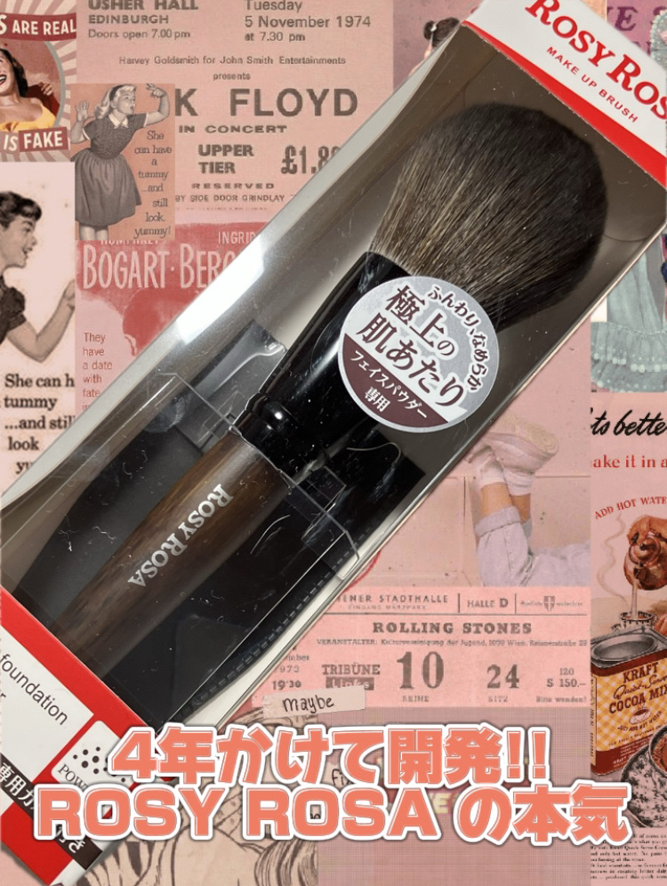 パウダーブラシEX/ロージーローザ/メイクブラシを使ったクチコミ（1枚目）