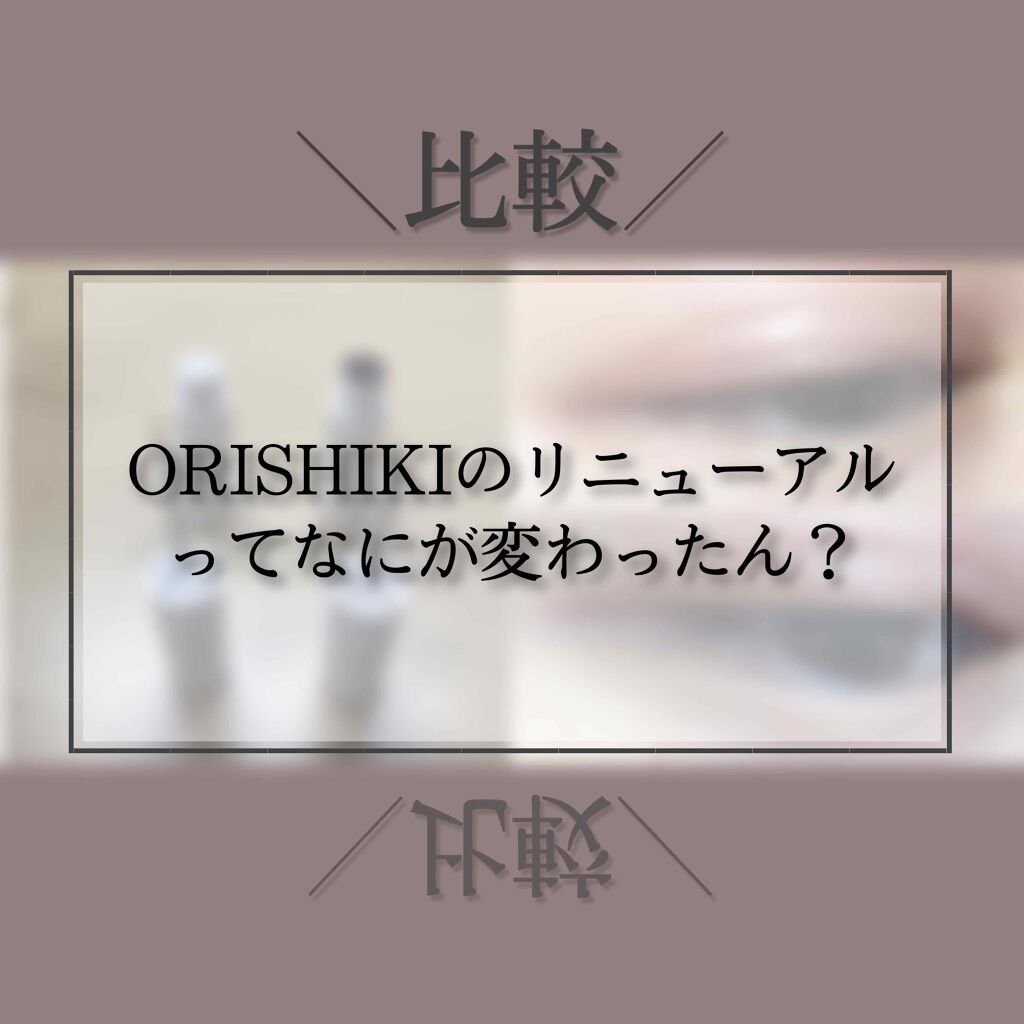 【旧品】オリシキ アイリッドスキンフィルム/D-UP/二重まぶた用アイテムを使ったクチコミ(1枚目)