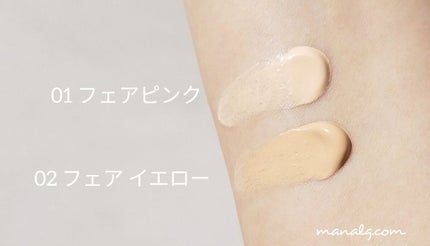 フィットミー フレッシュ ティント/MAYBELLINE NEW YORK/ベースメイクを使ったクチコミ(2枚目)